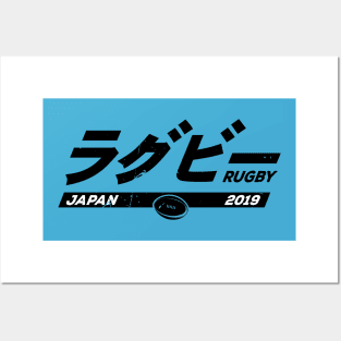 Rugby Fan Japan 2019 Text 2 Posters and Art